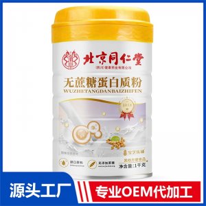 1千克无蔗糖蛋白质粉 OEM/ODM贴牌代加工批发定制
