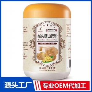 猴头菇山药粉 OEM/ODM贴牌代加工批发定制