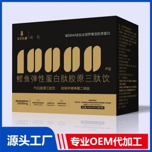 鲣鱼弹性蛋白肽胶原三肽饮 OEM/ODM贴牌代加工批发定制源头厂家