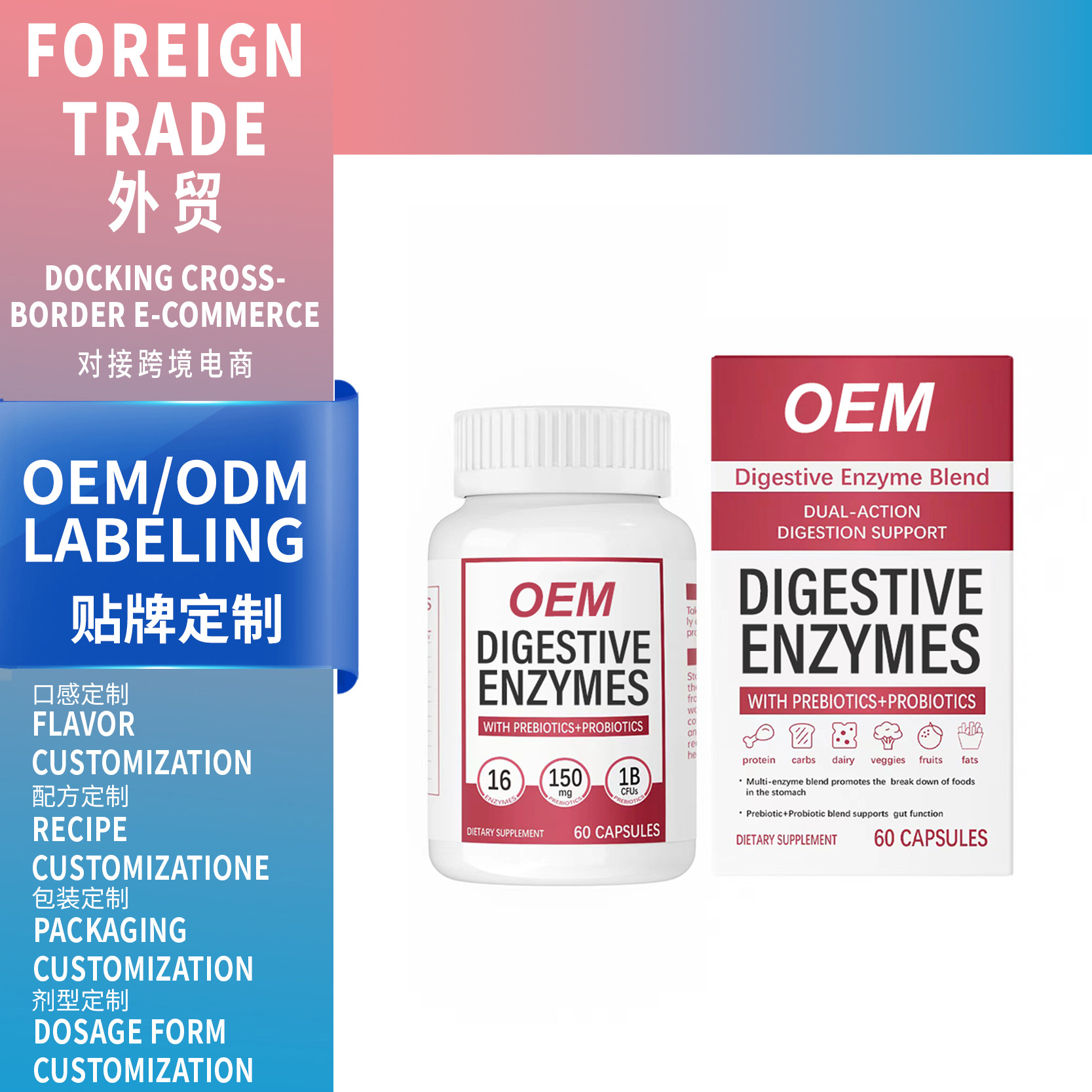 消化酶女性益生菌胶囊Digestive enzymes capsules跨境热销益生菌