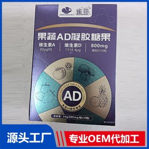 果蔬AD凝胶糖果 OEM/ODM贴牌代加工批发定制源头厂家