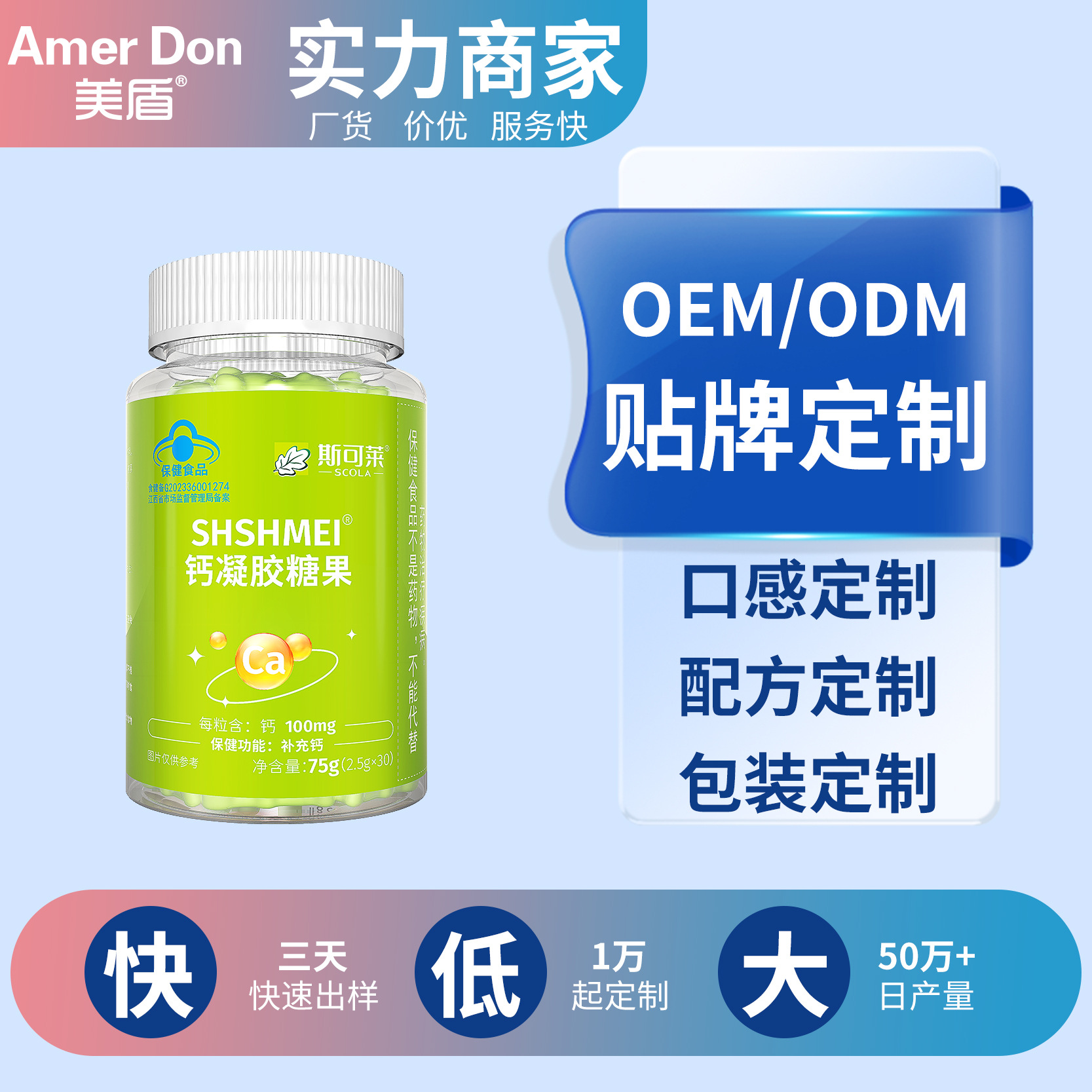 工厂代加工定制钙凝胶糖果可支持OEM各种口味独立袋装小熊软糖