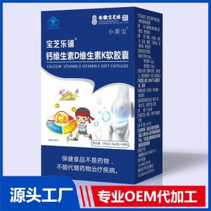 钙维生素D维生素K软胶囊 OEM/ODM贴牌代加工批发定制源头厂家