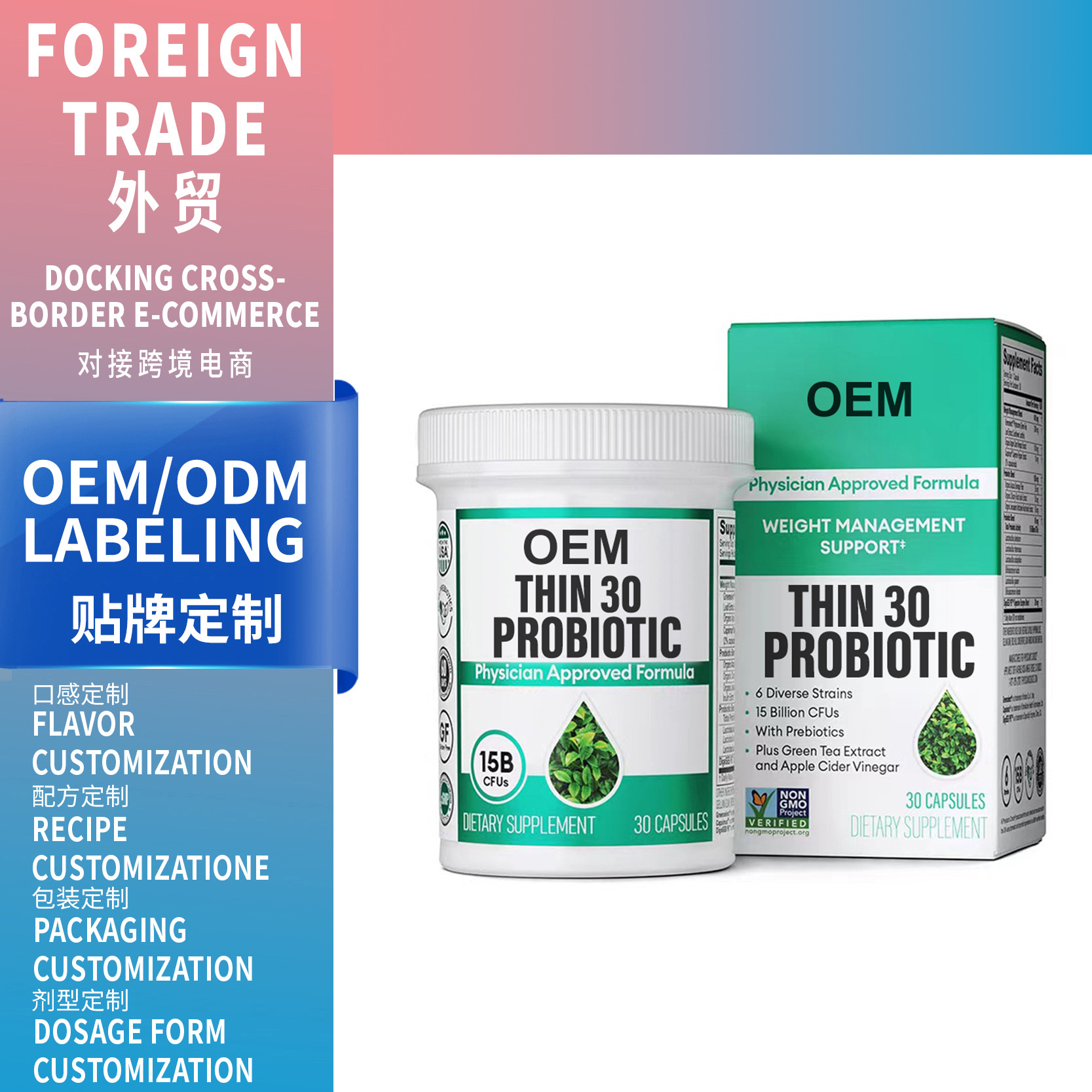 跨境热销品益生菌胶囊probiotic capsule源头工厂支持OEM