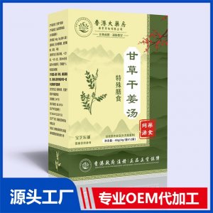 甘草干姜汤特殊膳食 OEM/ODM贴牌代加工批发定制源头厂家