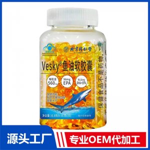 96%鱼油蓝帽软胶囊 OEM/ODM贴牌代加工批发定制
