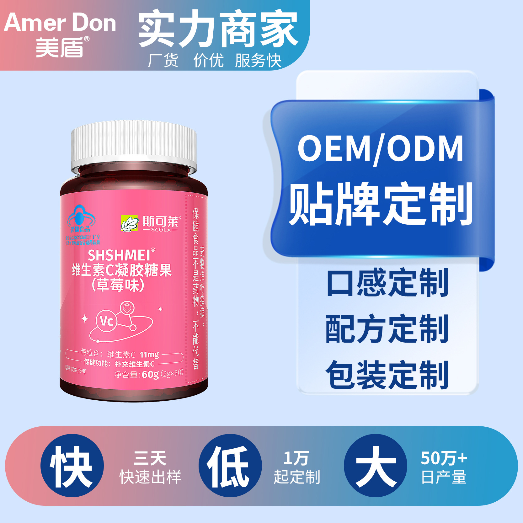 工厂精选维生素C凝胶糖果草莓味OEM贴牌各种口味小熊软糖代加工