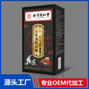 人参玛咖八宝茶 OEM/ODM贴牌代加工批发定制