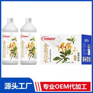 1升金银花水OEM/ODM贴牌代加工定制批发