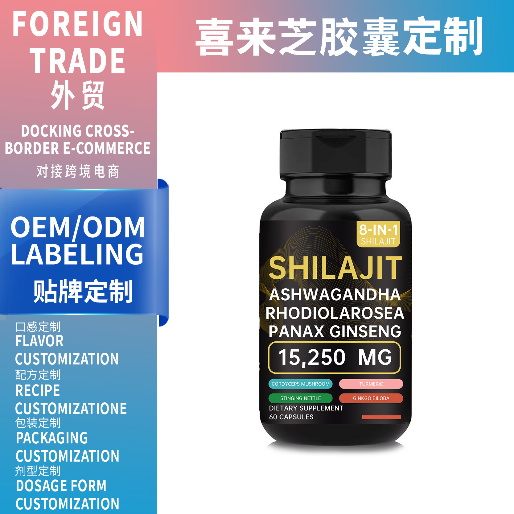 新品跨境销售Xilaizhi Capsules喜来芝胶囊营养补充剂源头工厂OEM