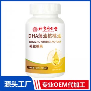 DHA藻油核桃油凝胶糖果 OEM/ODM贴牌代加工批发定制源头厂家