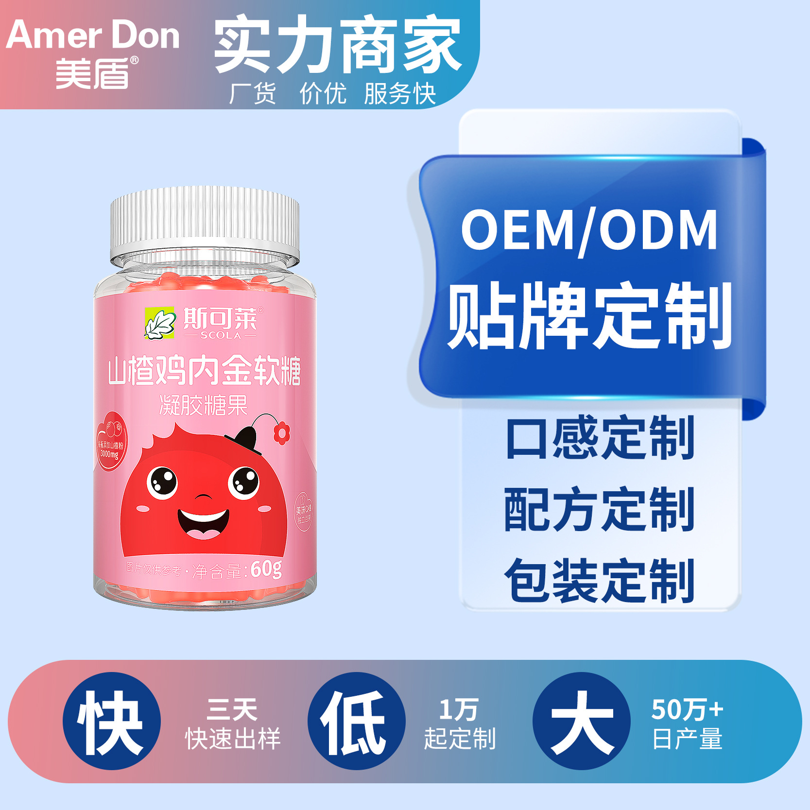 热销爆款OEM山楂鸡内金软糖儿童成人小零食独立袋装凝胶糖果代发