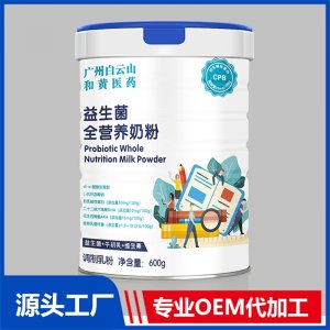 益生菌全营养奶粉 OEM/ODM贴牌代加工批发定制源头厂家