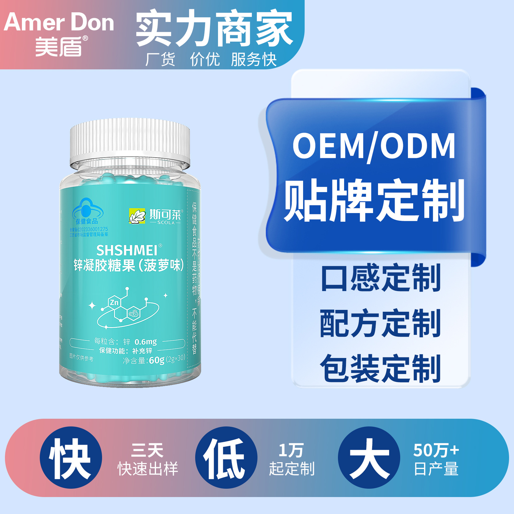 工厂代工各种功能软糖OEM锌凝胶糖果菠萝味小熊软糖厂家直销代发
