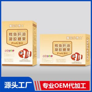 葵花小博士鳕鱼肝油凝胶糖果OEM/ODM贴牌代加工批发定制源头厂家
