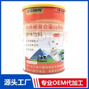 无蔗糖复合蛋白质粉固体饮料OEM/ODM贴牌代加工批发定制源头厂家