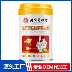 订制血红素铁蛋白粉 OEM/ODM贴牌代加工批发定制源头厂家