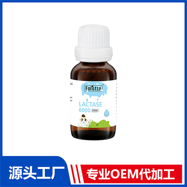 乳糖酶滴剂OEM代加工 婴童营养饮液定制代工海外厂家