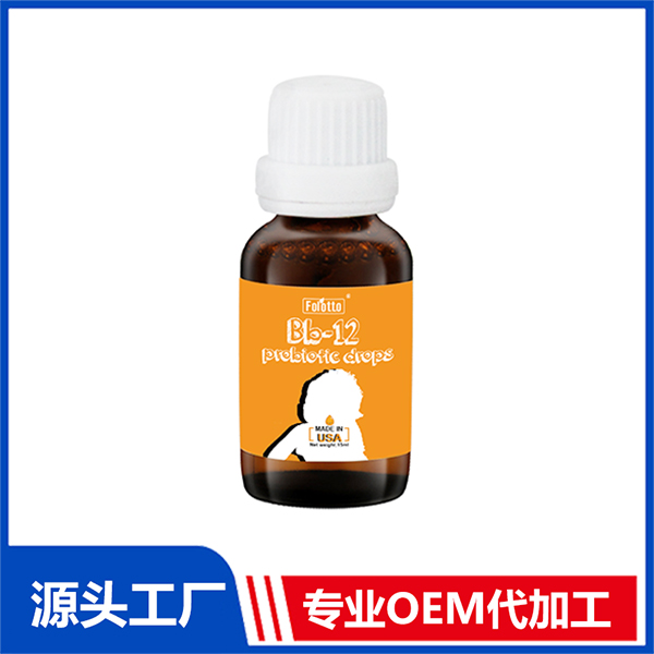 Bb-12益生菌滴剂饮液OEM代加工 滴剂饮液海外代工厂家