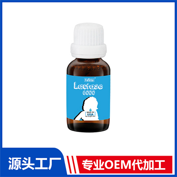 乳糖酶滴剂饮液OEM代加工 滴剂饮液海外代工厂家