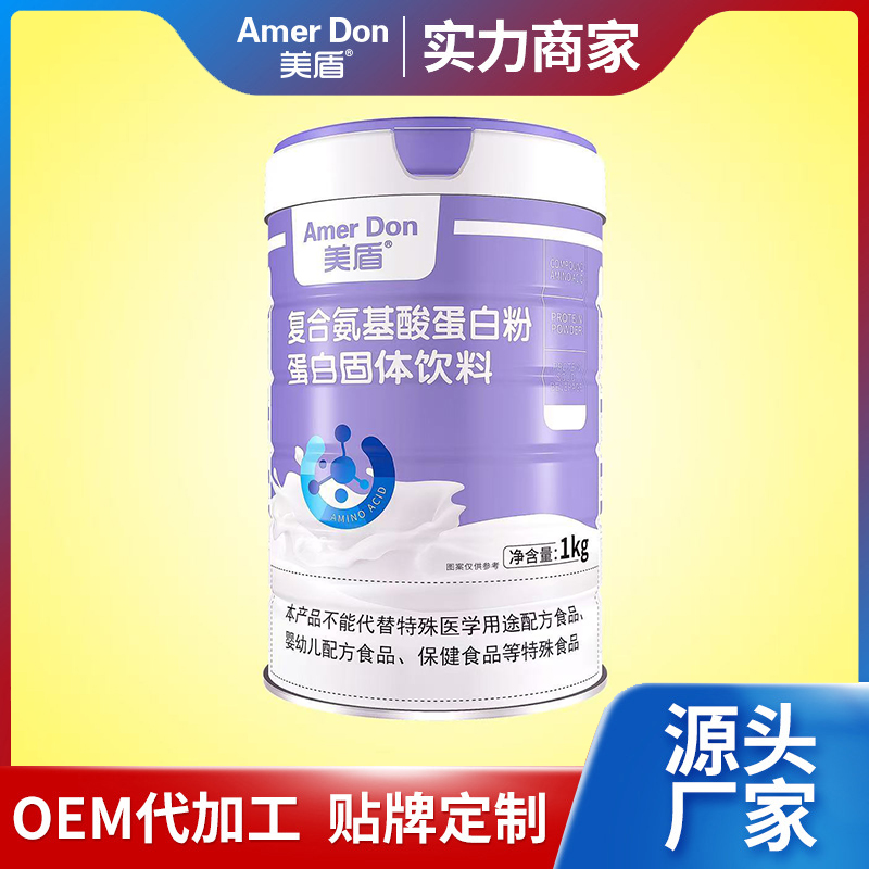 美盾现货复合氨基酸蛋白粉罐装1kg工厂可O EM代加工蛋白固体饮料