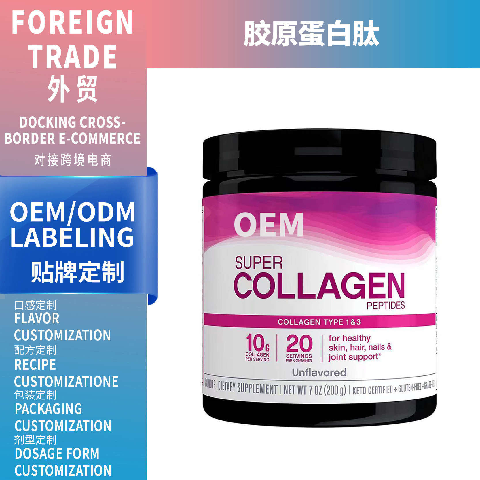 跨境热销现货东南亚爆款胶原蛋白肽粉CoIIagen PeptidesPowder