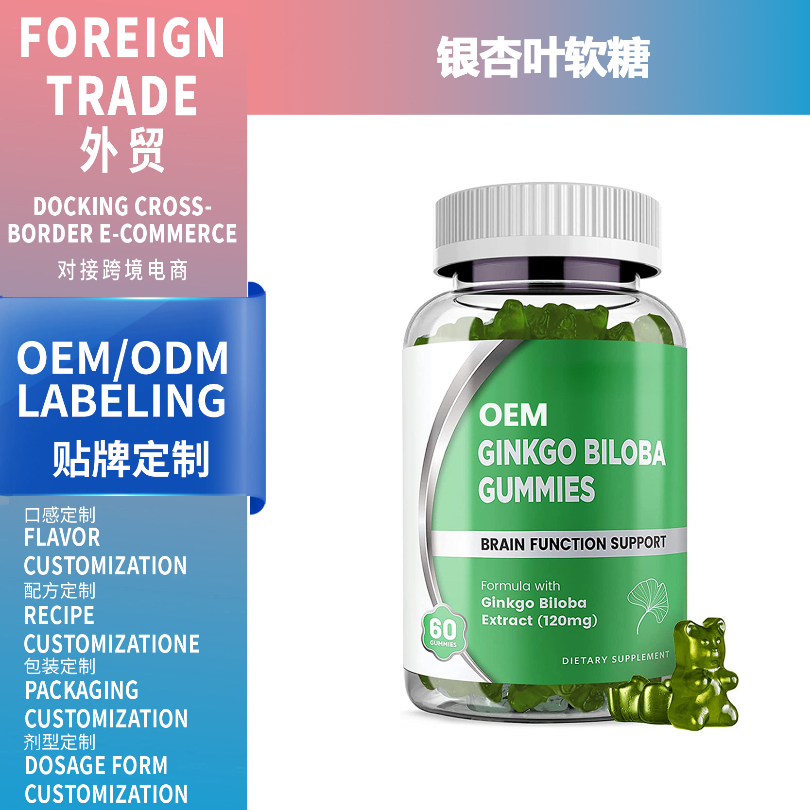 亚马逊热销款银杏叶软糖 Ginkgo leaf soft candy 源头厂家OEM