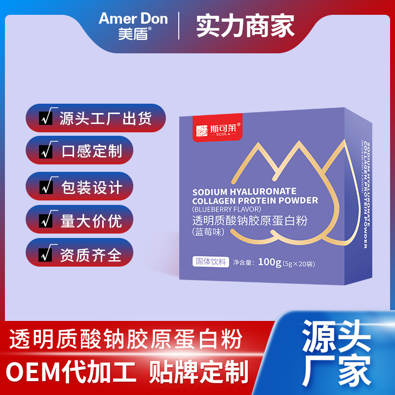 鱼胶原蛋白肽粉源头厂家代发成人中老年透明质酸钠胶原蛋白粉饮品