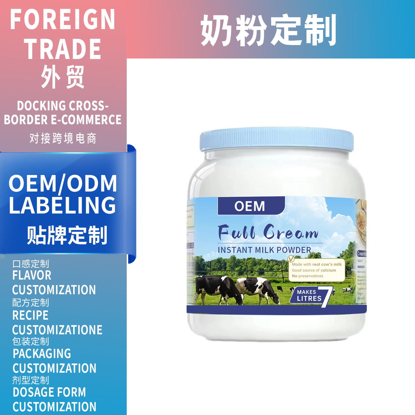源头厂蓝胖子奶粉oem定制中老年成人全脂奶粉营养固体饮料贴牌