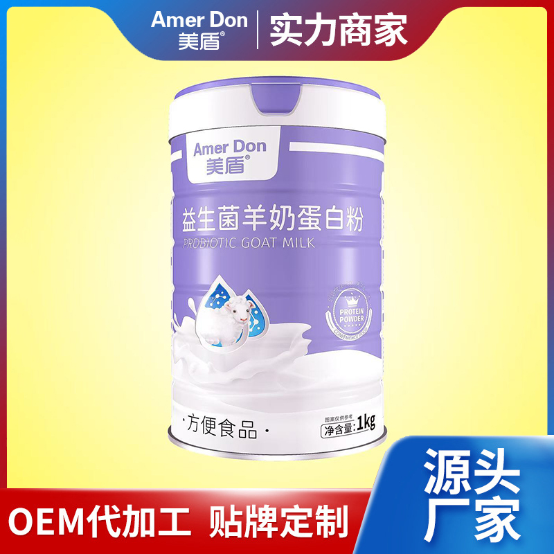 美盾益生菌羊奶蛋白粉1kg罐装厂家支代发可O EM代加工方便食品