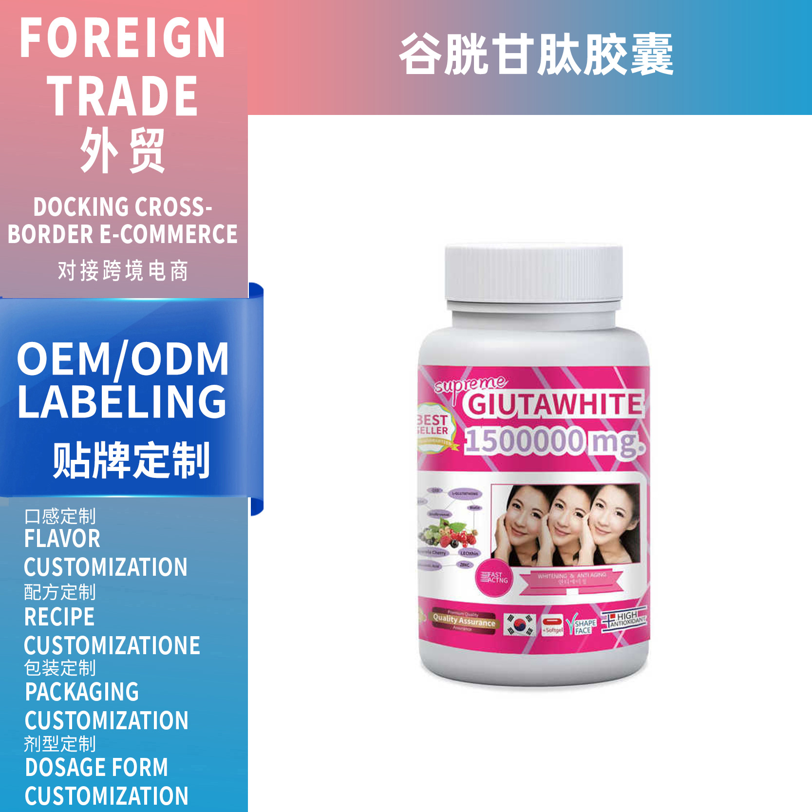 跨境亚马逊热销女性谷胱甘肽胶囊Glutathione Hard Capsules支OEM