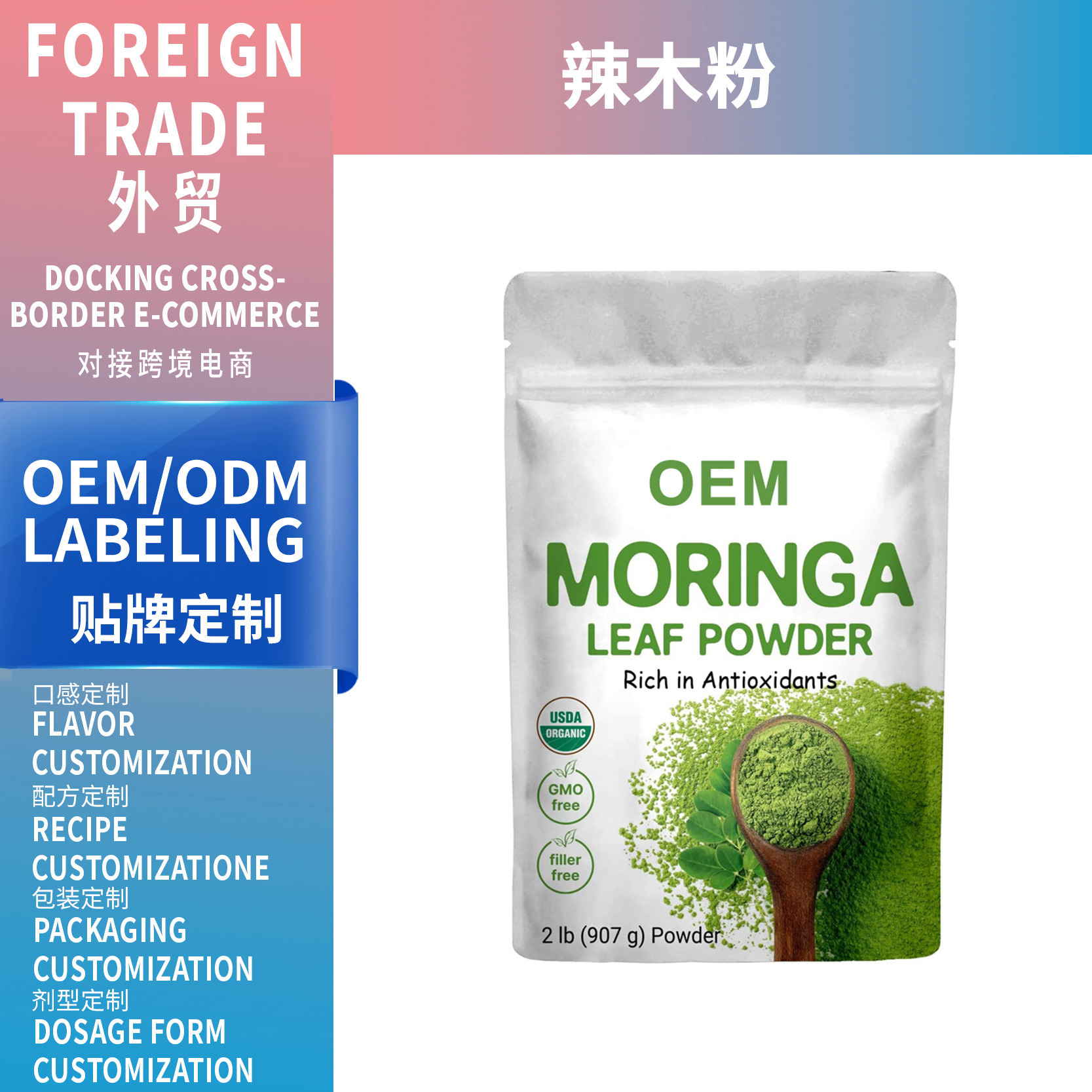 TK 热销爆款品 辣木叶粉 MORINGA LEAF POWDER 工厂支持OEM