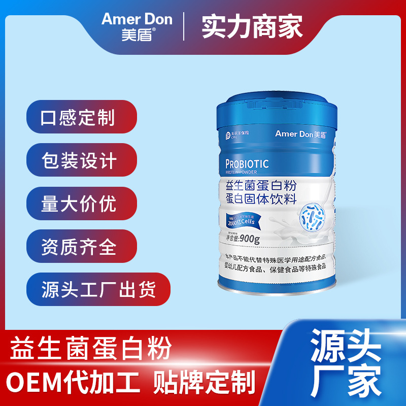 美盾益生菌蛋白粉源头厂家货源稳定支持一件代发冲调营养蛋白粉