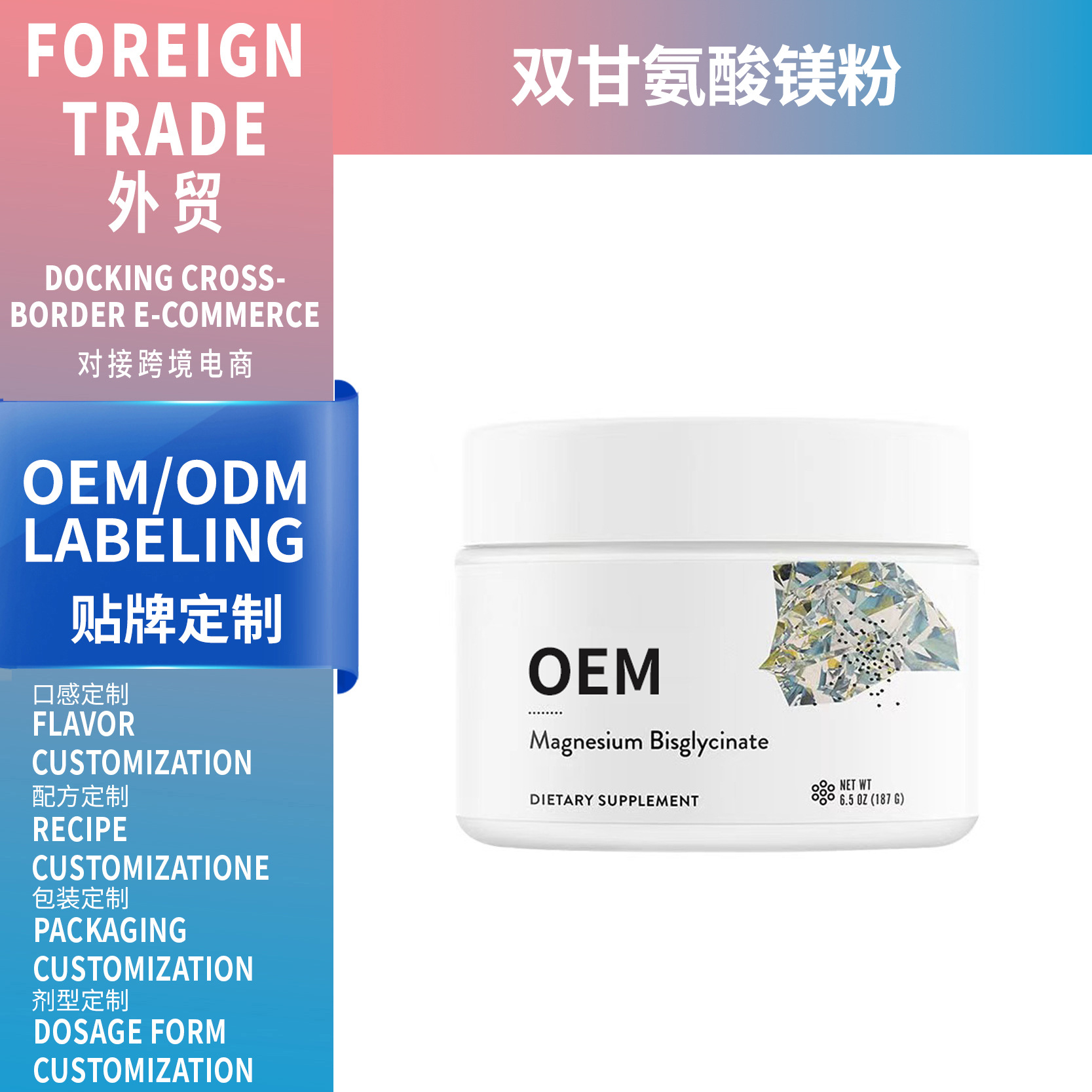 跨境甘氨酸镁粉Magnesiumglycinate源头工厂供应TK热销
