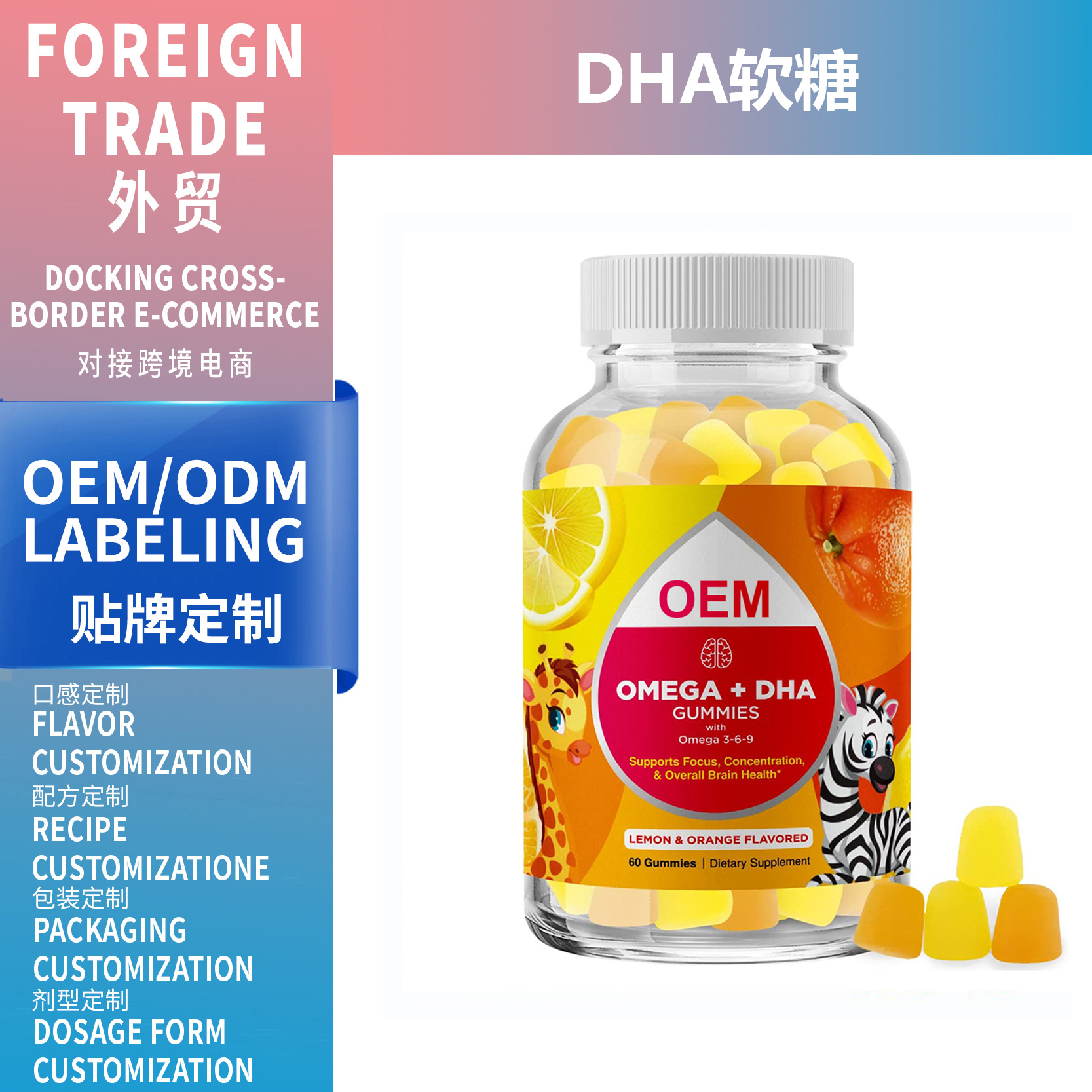 源头厂家 ChiIdren's DHA softcan 儿童DHA软糖工厂支持 OEM