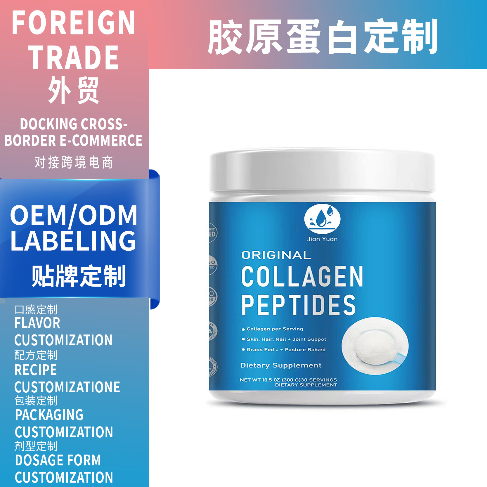 跨境爆款热销collagen peptide protein powder支持OEM胶原蛋白粉