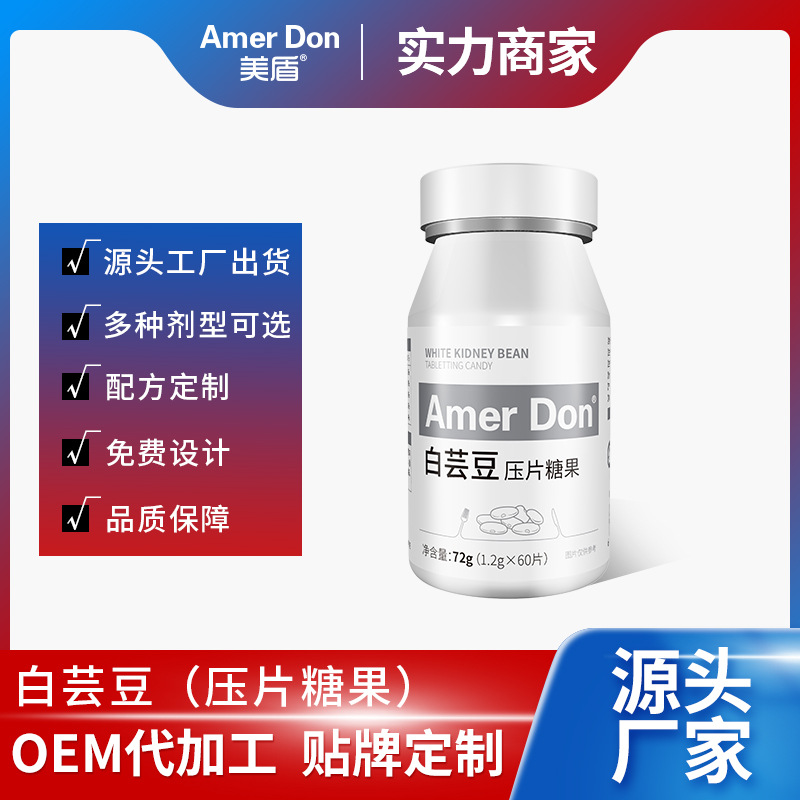 美盾益生菌蛋白质粉瓶装60粒咀嚼片山梨糖醇代餐白芸豆压片糖果