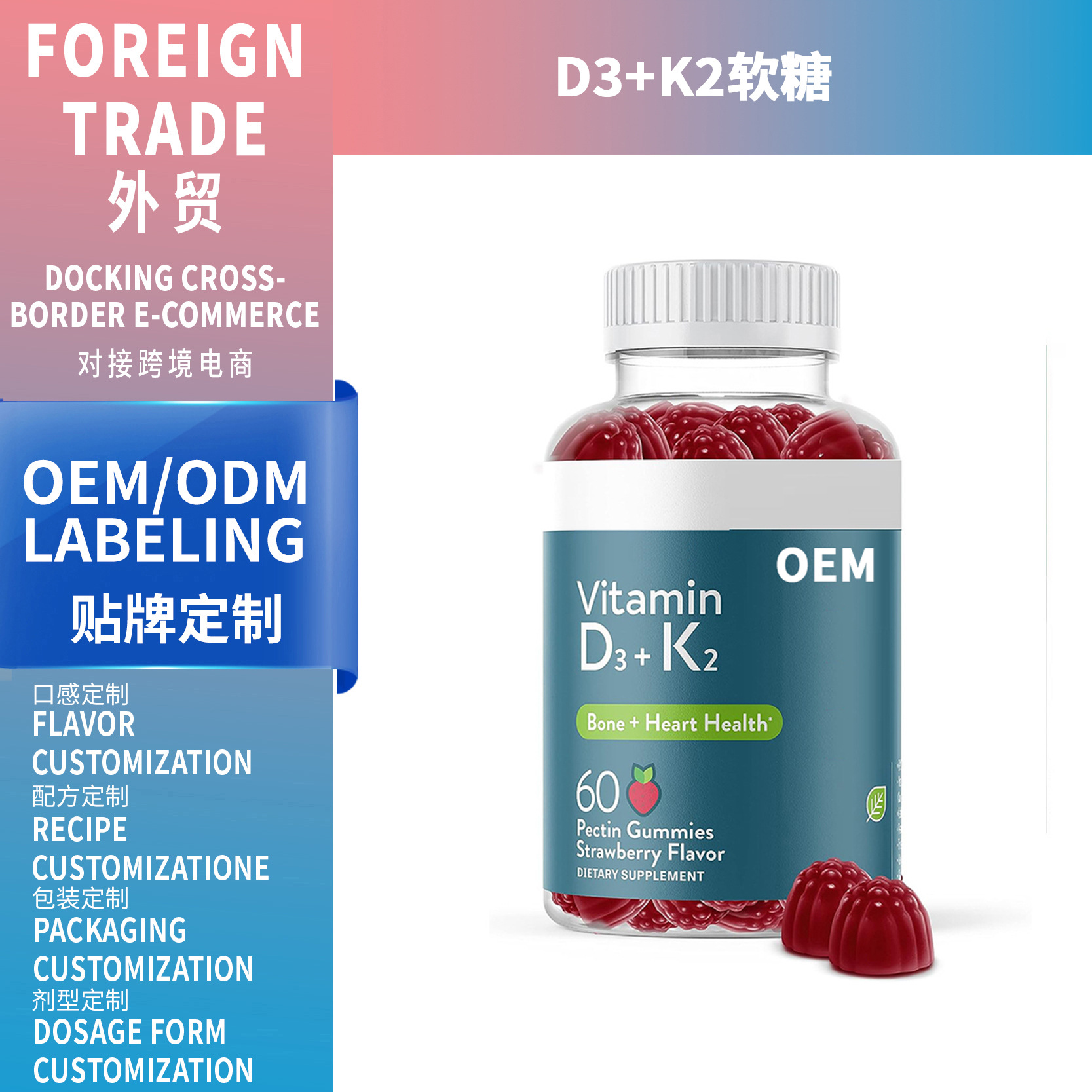 亚马逊跨境热卖 vitamin d3k2 gummies D3+K2软糖多种维生素支OEM
