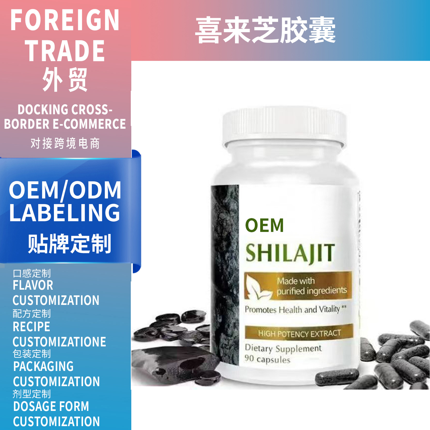 跨境亚马逊热卖喜来芝胶囊 shilajit Capsules 树脂厂家可支持OEM