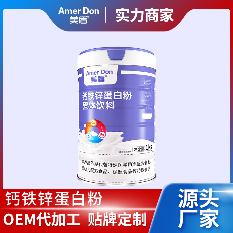 源头厂家现货批发蛋白粉1kg罐装代加工钙铁锌蛋白粉蛋白固体饮料