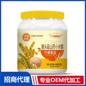 今福贝健猴头菇山药小米粥OEM代加工 方便食品定制加工