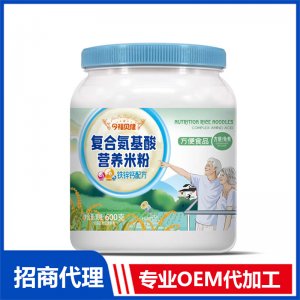 今福贝健氨基酸营养米粉-铁锌钙配方OEM代加工 方便食品定制加工