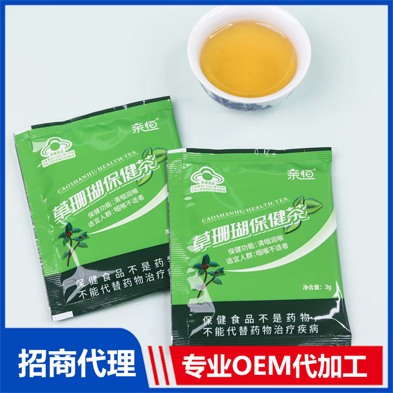 专业草珊瑚保健茶、袋泡茶代加工工厂,尽心竭力为您服务