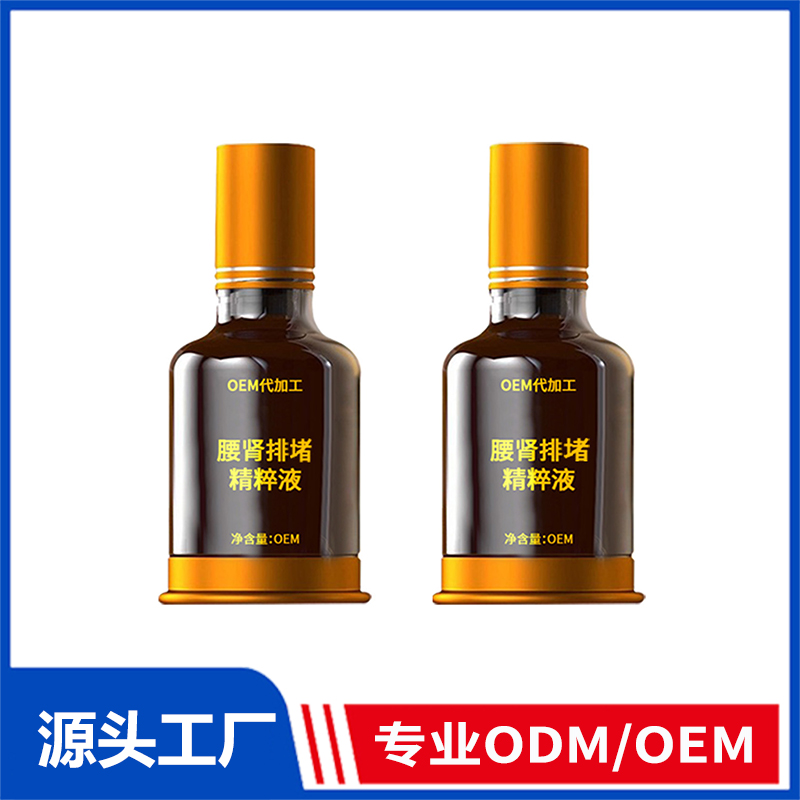 贴牌定制腰肾排du精粹液熬夜伤肾代谢缓慢百草排du精华液久坐腰酸