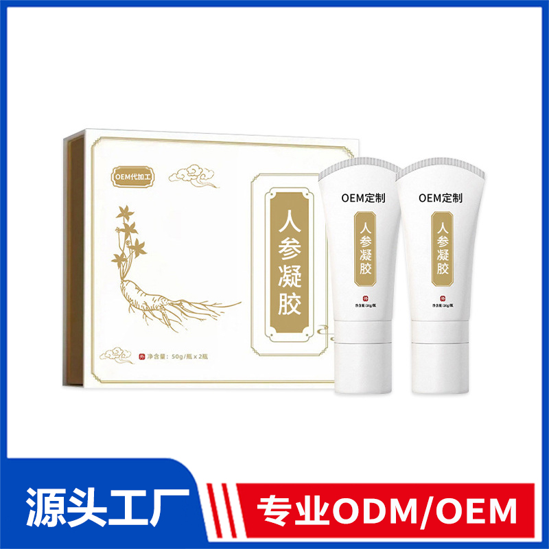 定制人参凝胶全络通万痛凝胶精华疼痛滚珠按摩疼痛保健膏代加工
