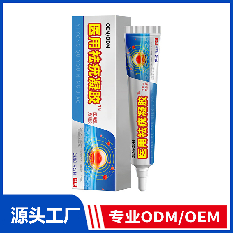 祛疣凝胶OEM定制_尖锐湿疣扁平疣鸡疣外用乳膏祛疣膏医用退热凝胶