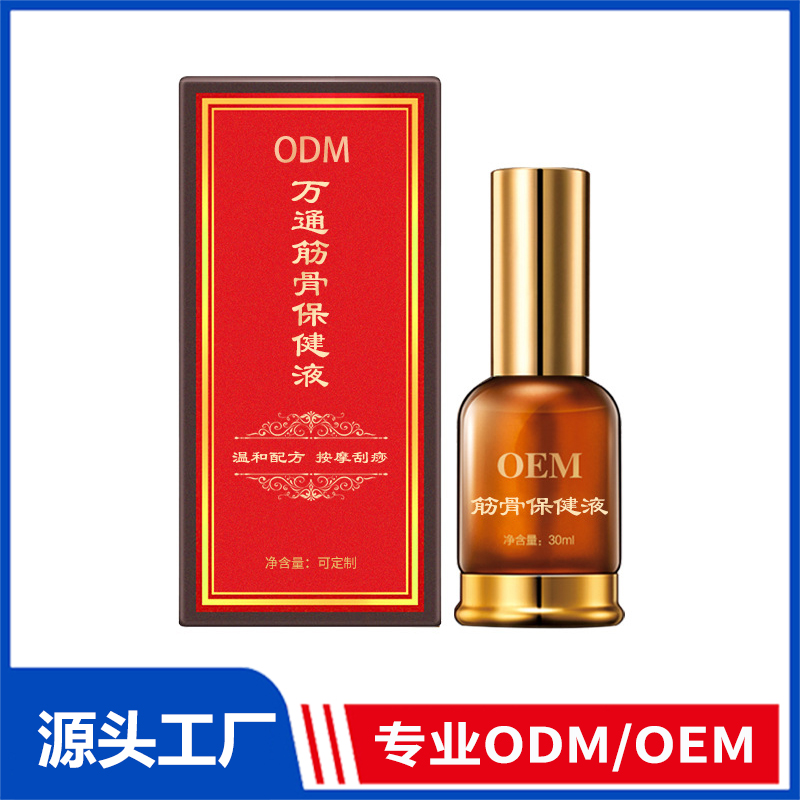 贴牌万通筋骨保健液疼痛精油发热开背肩颈疏通透骨草精油喷剂加工