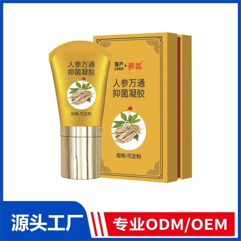 定制贴牌人参万通抑菌凝胶颈椎腰椎热敷舒筋活络人参疼痛凝胶加工