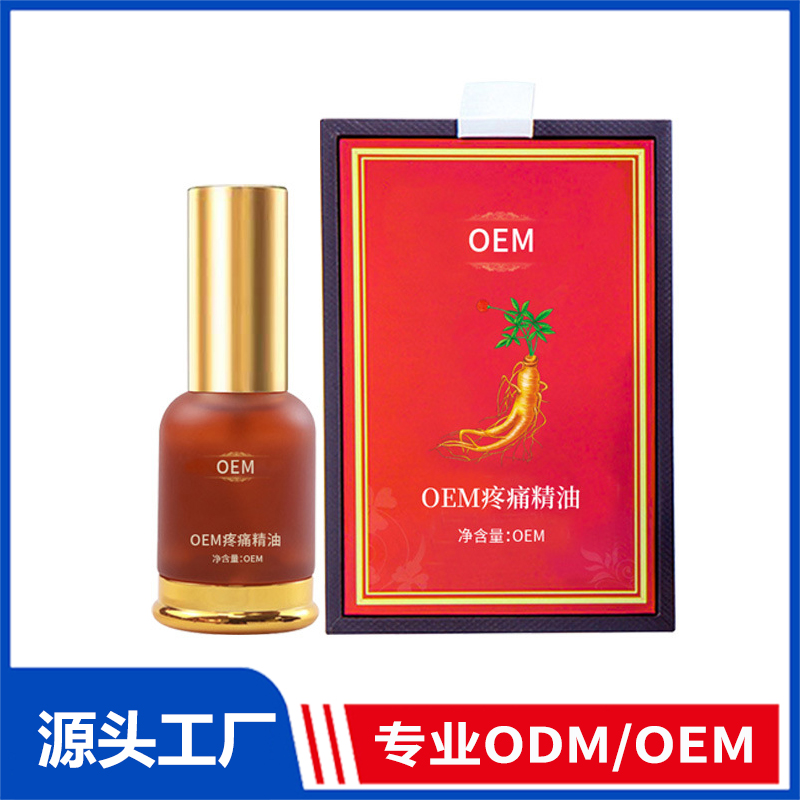 oem贴牌关节疼痛精油调理肩颈腰腿痛活络按摩草本植物精油代加工