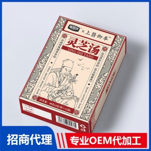 灵芝汤OEM代加工 药食同源贴牌代工源头工厂